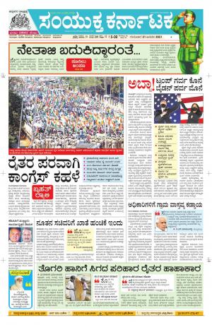 Namma Davanagere, ದಾವಣಗೆರೆ 