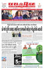 jaihind daily