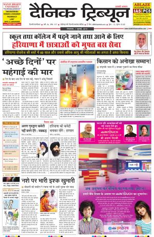 DT_01_July_2014_Gurgaon