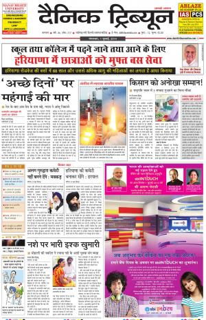 DT_01_July_2014_Karnal