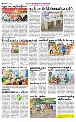 Sivagangai- Madurai Supplement