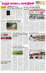 Karur-Trichy Supplement