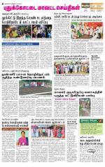 Pudukkottai-Trichy Supplement