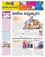 Mahabubabad District