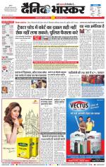 अकोला मेल 