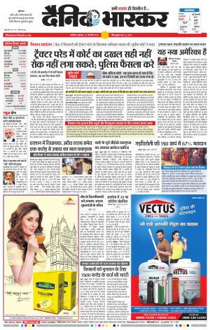 अकोला मेल