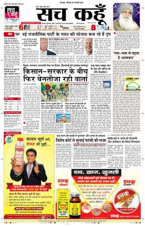 21 jan 2021 Uttarakhand