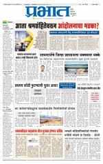 सातारा आवृत्ती