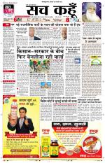 Uttar Pradesh Edition