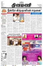 Dinamani - New Delhi