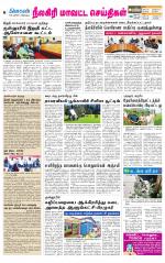 Nilgiri-Coimbatore Supplement