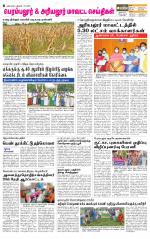 Perambalur-Trichy Supplement