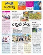 Ranga Reddy District