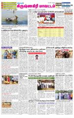 Krishnagiri-Salem Supplement