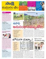 Komaram Bheem District