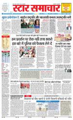 Star Samachar Sidhi