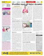 Guntur Amaravathi Constituencies