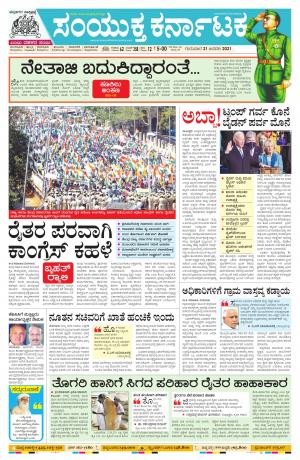 January,21,2021,Mangalore