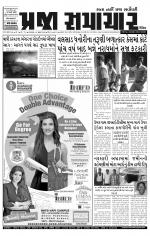 Praja Samachar