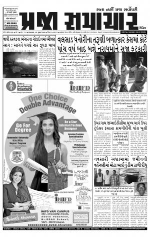 PRAJA SAMACHAR DT.01-07-14