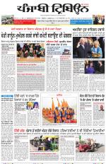 Punjabi Tribune