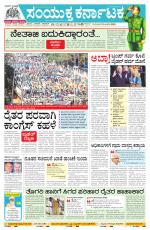 Namma Mangalore ಮಂಗಳೂರು