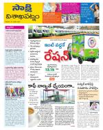 Visakhapatnam District - Old