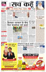 Haryana Edition