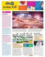 Visakhapatnam District