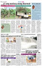 Theni-Madurai Supplement