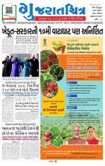 Gujaratchitra, Valsad