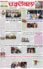Daily Charhdikala (Haryana) 