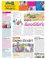 SPSR Nellore District