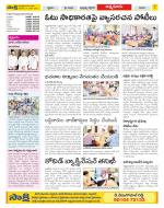 SPSR Nellore Constituencies