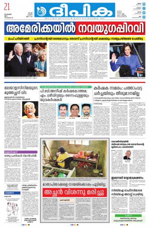 deepika 21 January 2021