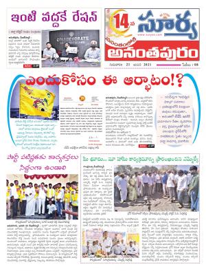 Thursday 21 Jan,2021