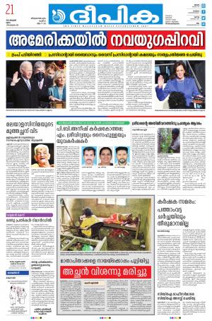 deepika 21 January 2021