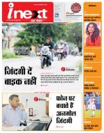Dehradun Hindi ePaper, Dehradun Hindi Newspaper - InextLive