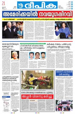 deepika 21 January 2021