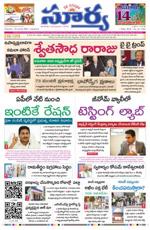 Thursday 21 Jan,2021