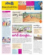 Vijayanagaram District