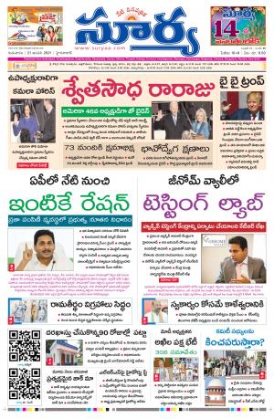 Thursday 21 Jan,2021