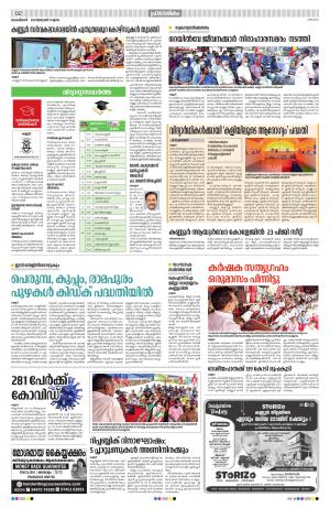 Kannur, 21st January 2021