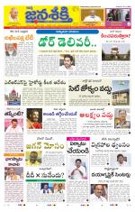 Namasthe Janasakti Andhrapradesh Edition