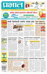 पुणे जिल्हा आवृत्ती