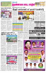 Tiruvannamalai-Vellore Supplement
