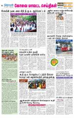 Coimbatore Supplement
