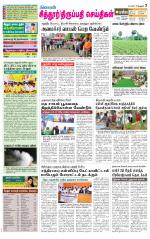 Chitoor-Vellore Supplement