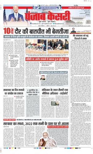 Uttrakhand Main 