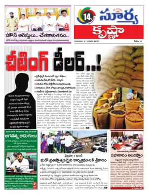 Thursday 21 Jan,2021